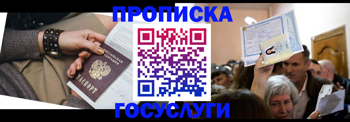 пропишу в квартире в Ингушетии