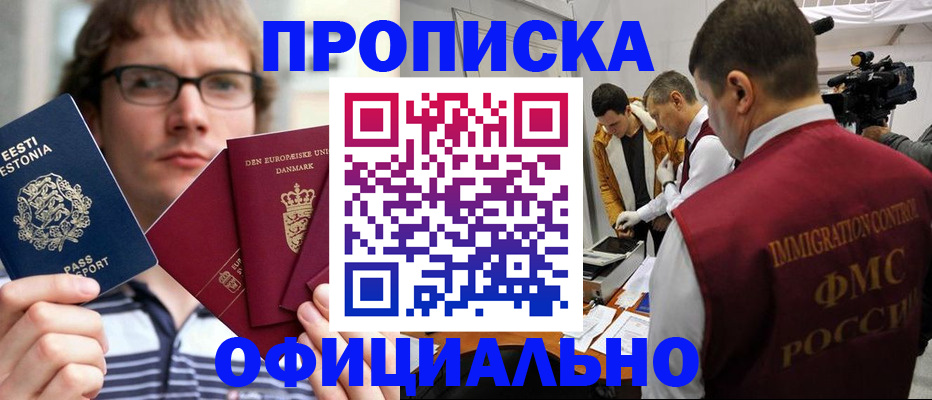 временная регистрация адрес в Ингушетии