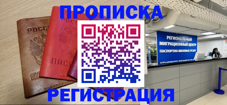 регистрация для школы в Ингушетии