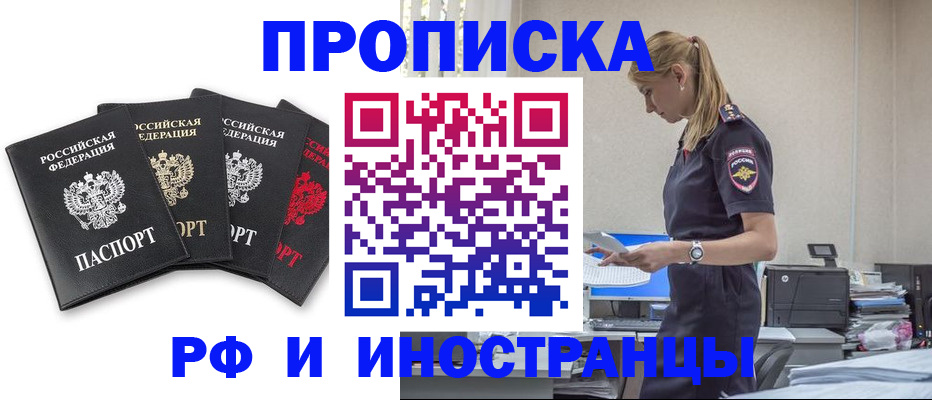 регистрация для школы в Ингушетии