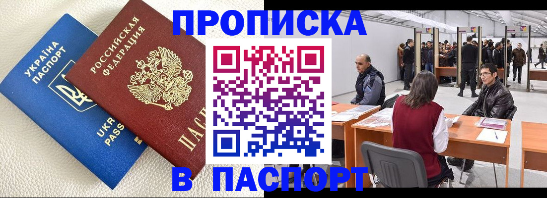 временная регистрация адрес в Ингушетии