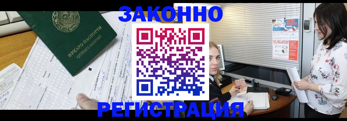 временная регистрация адрес в Ингушетии