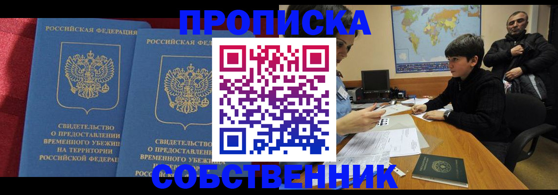 временная регистрация госуслуги в Ингушетии